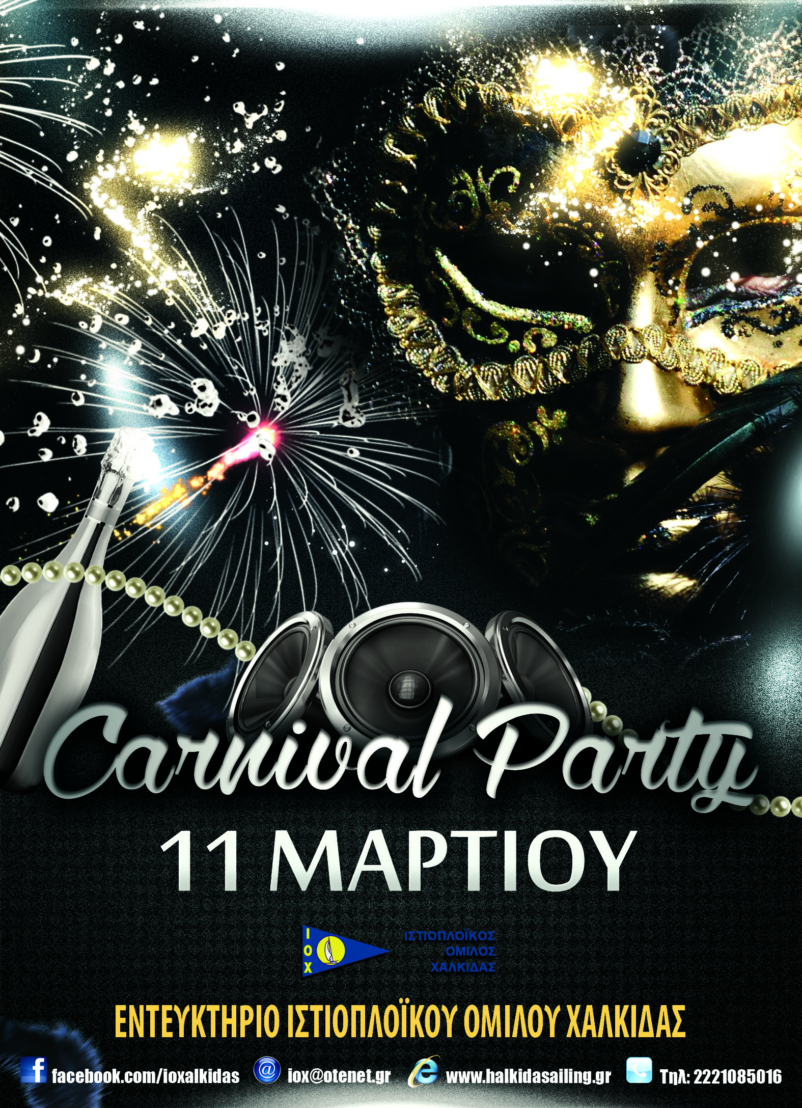 Carnival_Party 2016